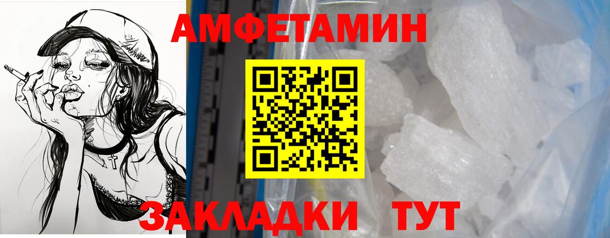 Амфетамин Premium Кингисепп