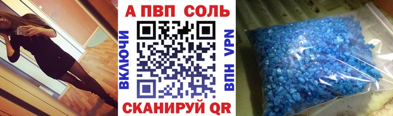 Alfa_PVP Crystall  Кингисепп 