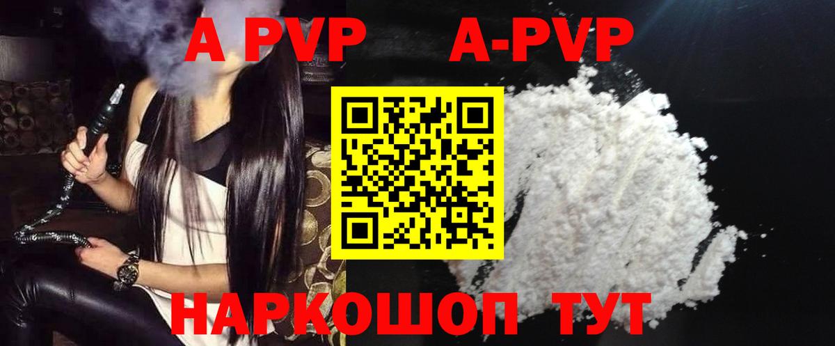Alfa_PVP VHQ  хочу   А ПВП  A PVP СК  Вход с VPN  Кингисепп  Alpha PVP кристаллы 