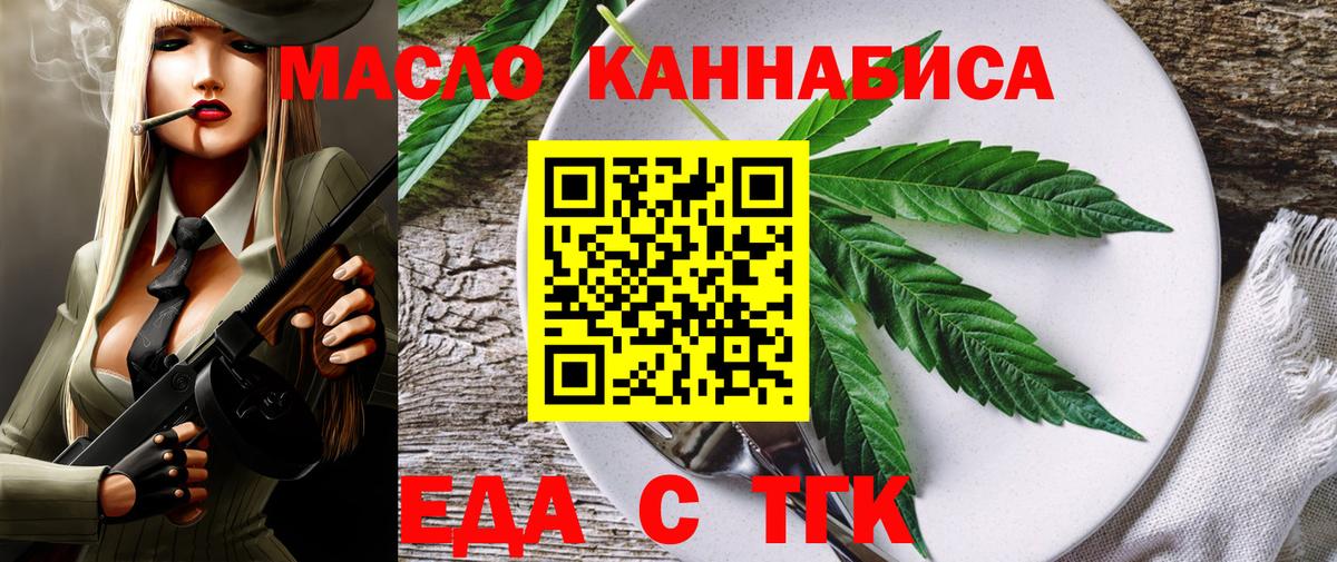 Печенье с ТГК марихуана Кингисепп