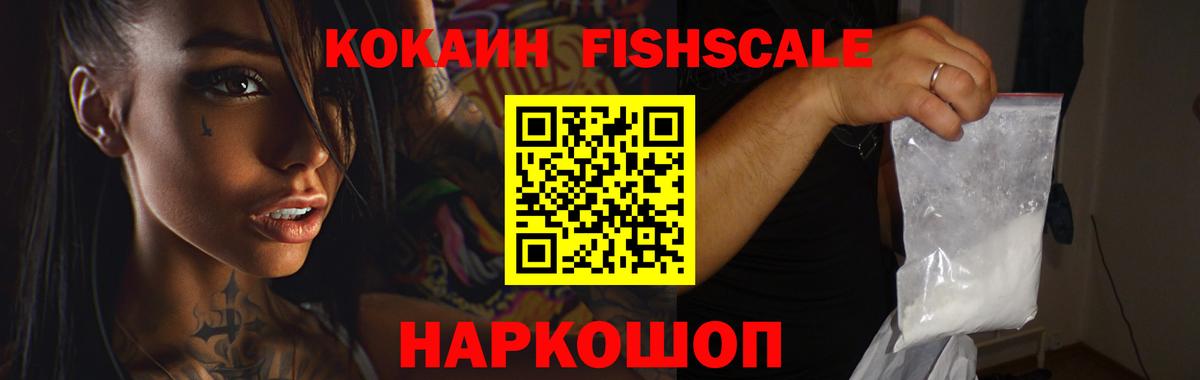 цена   КОКАИН VHQ  Вход с VPN  КОКАИН Эквадор  Кингисепп 