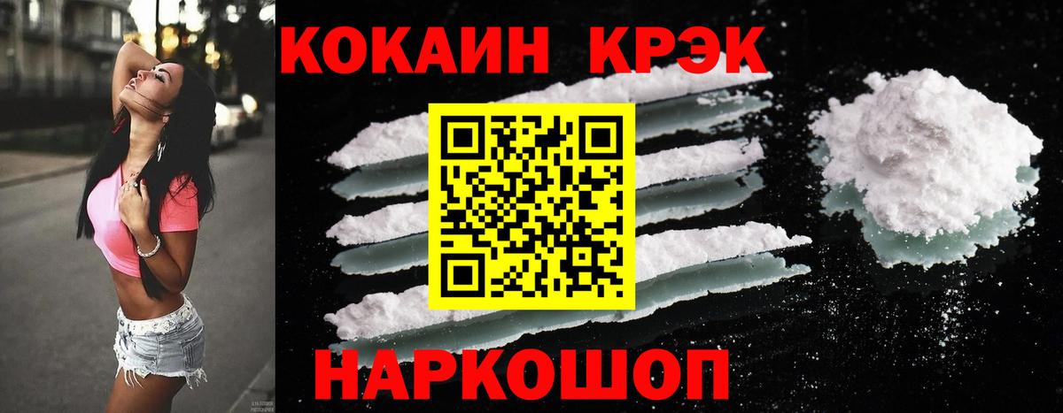 COCAIN Fish Scale Кингисепп