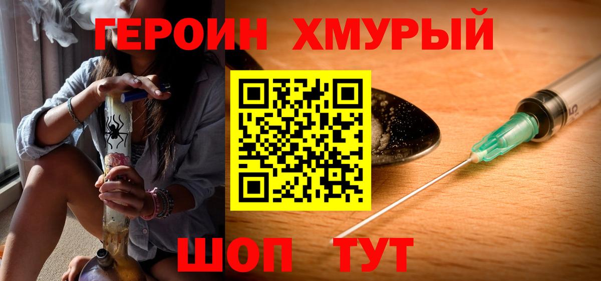 ГЕРОИН афганец Кингисепп