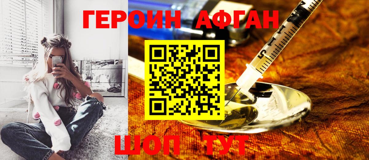 Героин  Вход с VPN  Кингисепп  Героин гречка 