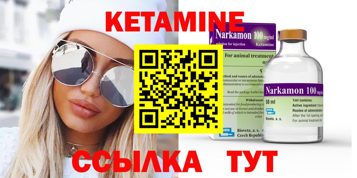 КЕТАМИН VHQ  Вход с VPN  Кингисепп 