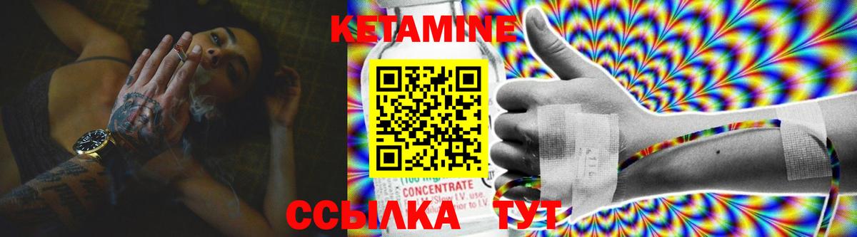 КЕТАМИН ketamine Кингисепп