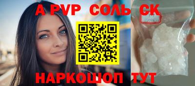 синтетический гашиш Волгодонск