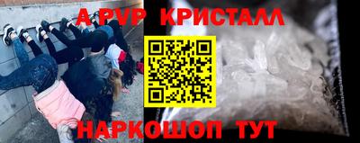 альфа пвп Волжский
