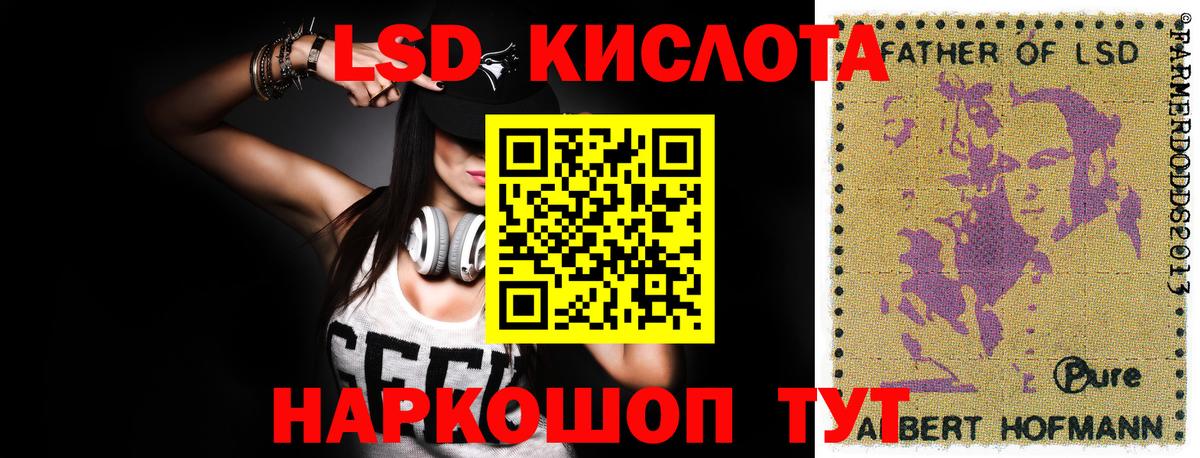 ЛСД экстази ecstasy  LSD-25 экстази кислота  Кингисепп  Вход с VPN 