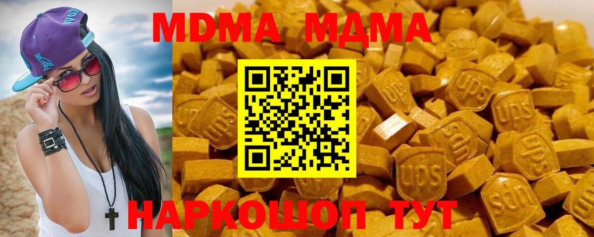 Кингисепп  МДМА crystal  МДМА Molly  Вход с VPN 