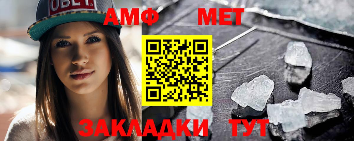 Метамфетамин кристалл  Вход с VPN  Кингисепп 