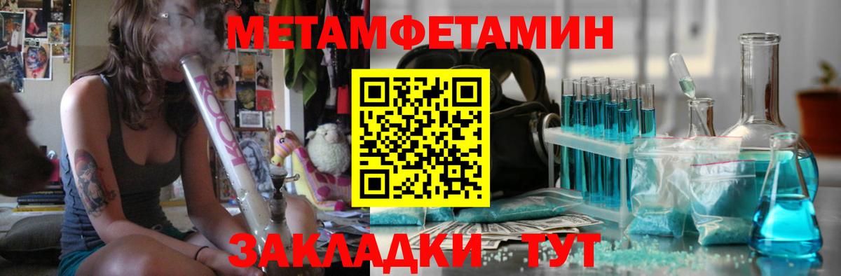 МЕТАМФЕТАМИН витя Кингисепп